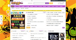Desktop Screenshot of 0991dj.com